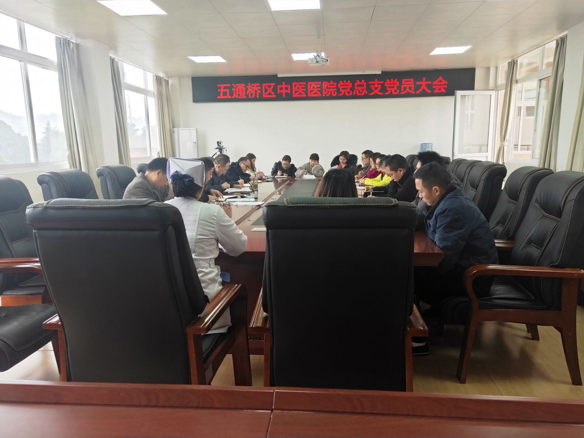 五通桥区中医医院召开党支部大会