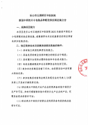 新进中药饮片小包装品种配送供应商征集公告