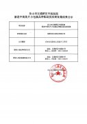 新进中药小包装品种配送供应商征集结果公示
